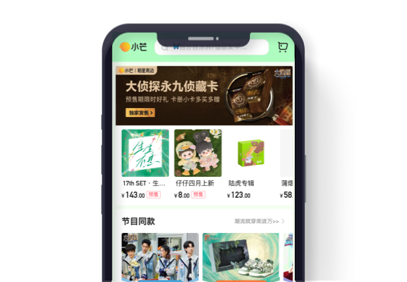 小芒电商